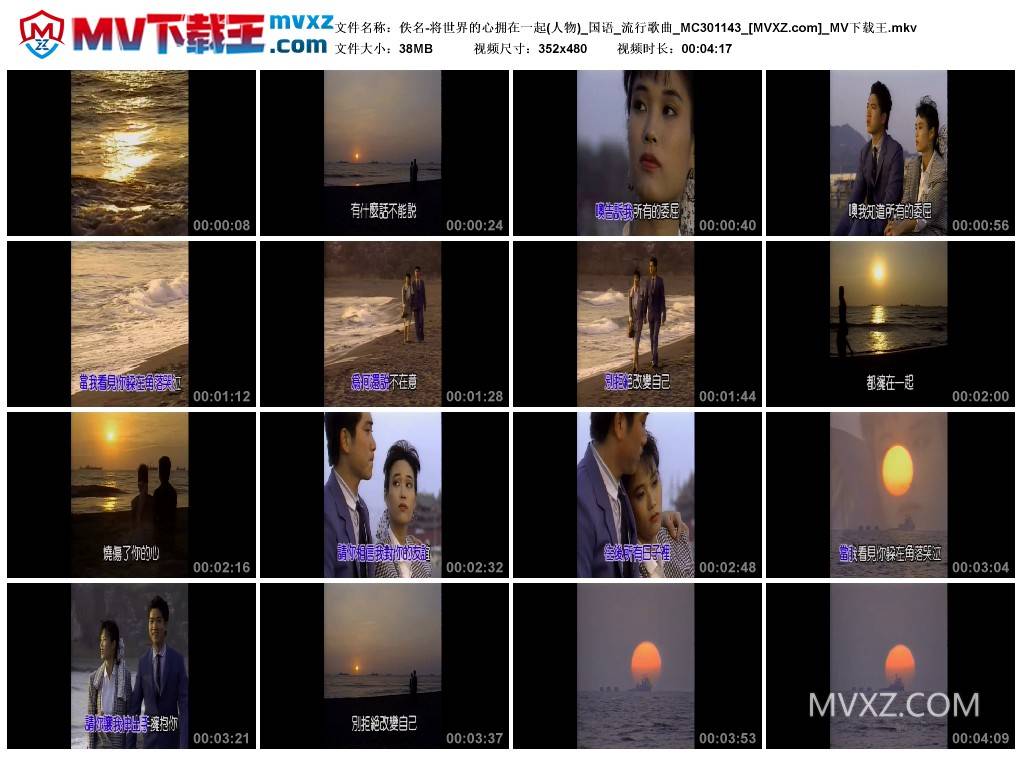 佚名-将世界的心拥在一起(人物)_国语_流行歌曲_MC301143